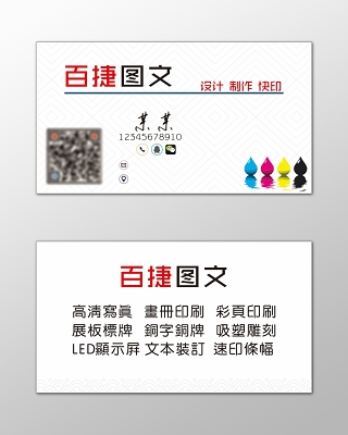 圖文店 一站式圖文設(shè)計制作解決方案