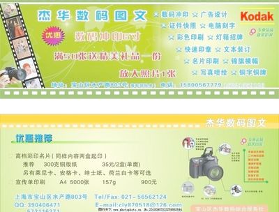 圖文廣告公司單片圖文設(shè)計(jì)制作 精準(zhǔn)傳播的藝術(shù)